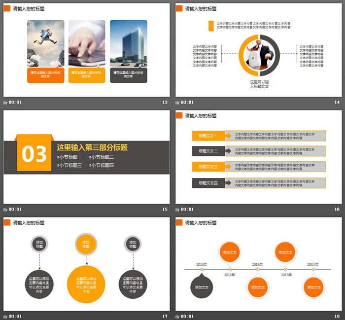 安全帽背景的企业安全生产管理培训PPT模板