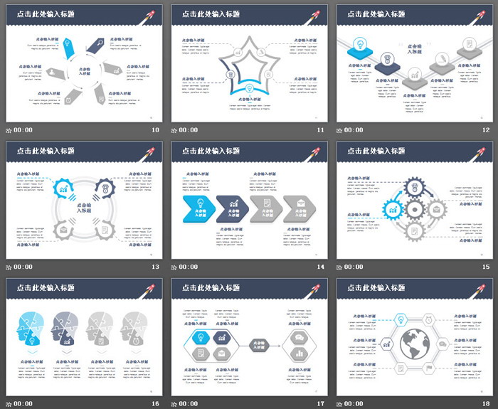 简洁卡通小火箭PPT模板