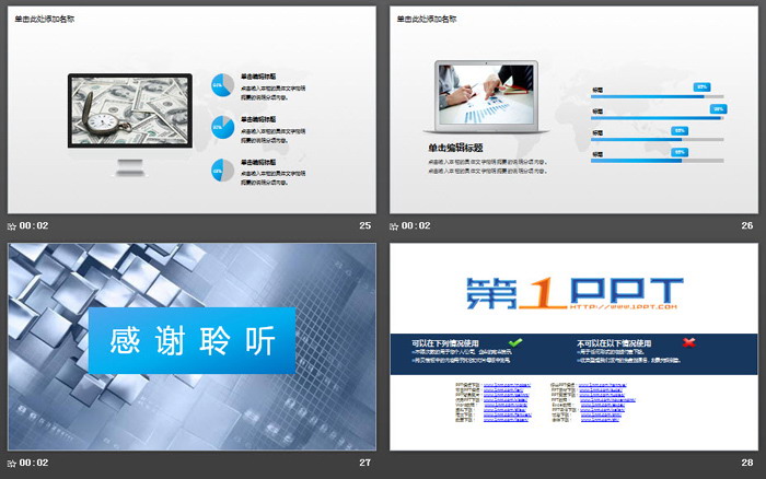 简洁立体小人背景新年工作计划PPT模板