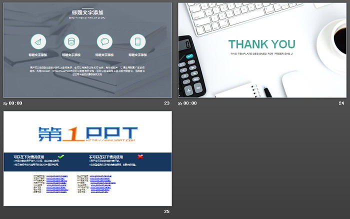 清新办公桌面背景财务报告PPT模板