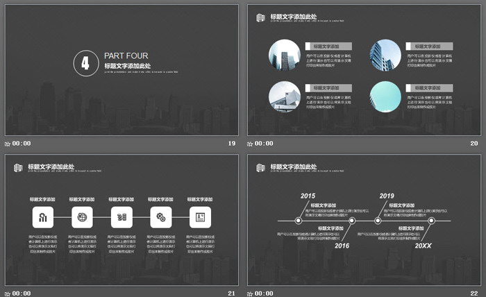 黑色城市建筑背景PPT模板