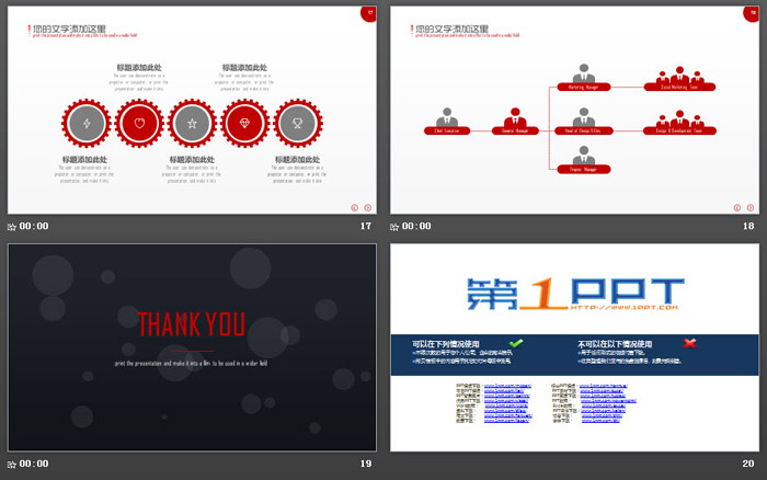 红色简洁曲线背景工作计划PPT模板