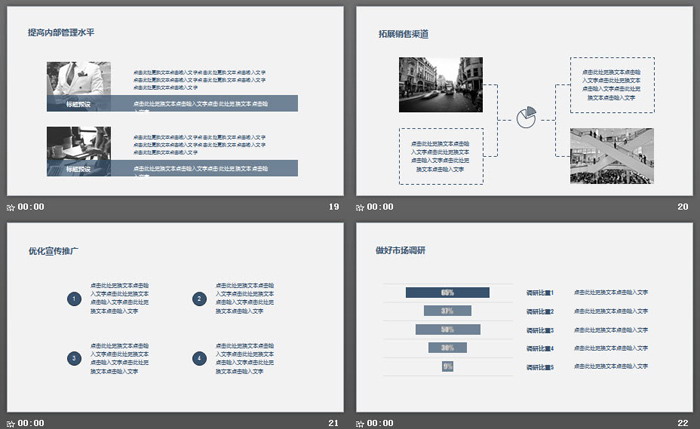 极简销售半年工作总结PPT模板