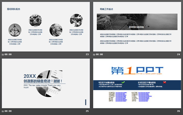 极简销售半年工作总结PPT模板