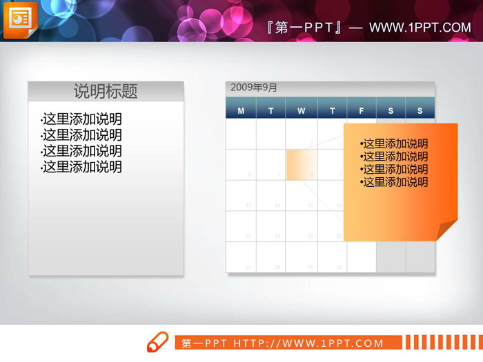 三张表格样式的PPT时间线
