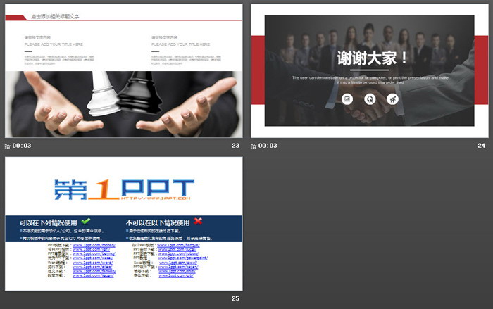 红黑配色年终工作总结工作汇报PPT模板