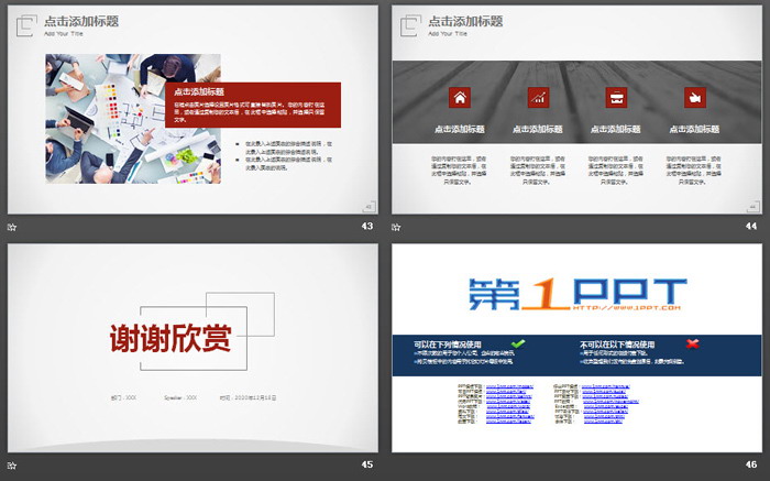 极简工作汇报PPT模板
