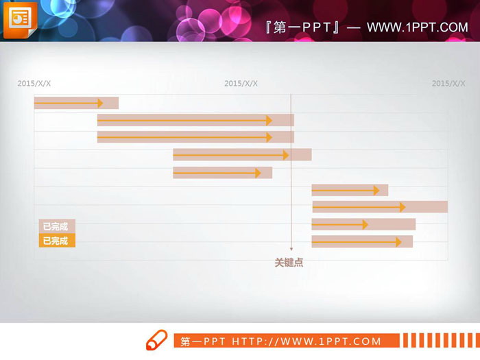 红绿蓝三色工作进度展示PPT甘特图