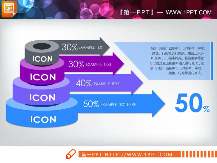 三张圆柱层级关系PPT图表