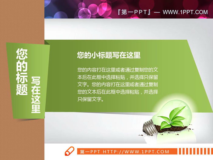 三张实用商务风PPT说明图