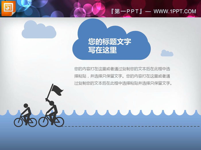 三张实用商务风PPT说明图