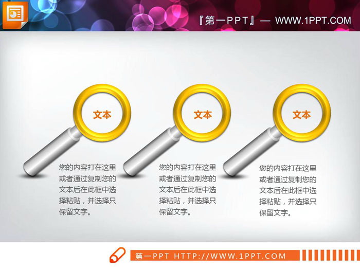 七张并列关系PPT文本框