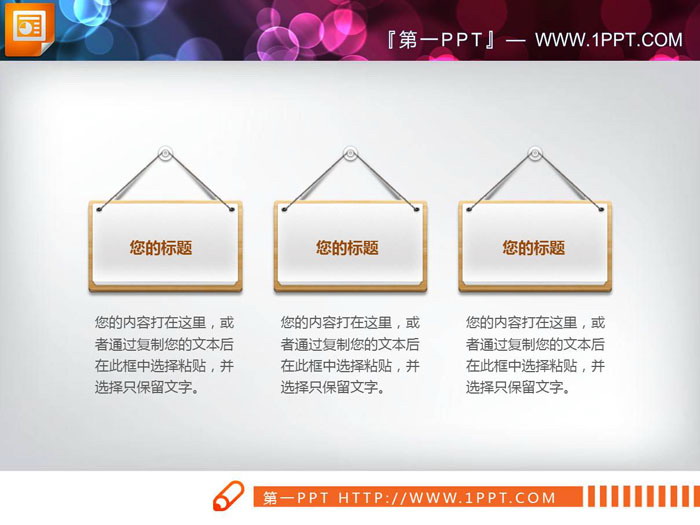 七张并列关系PPT文本框