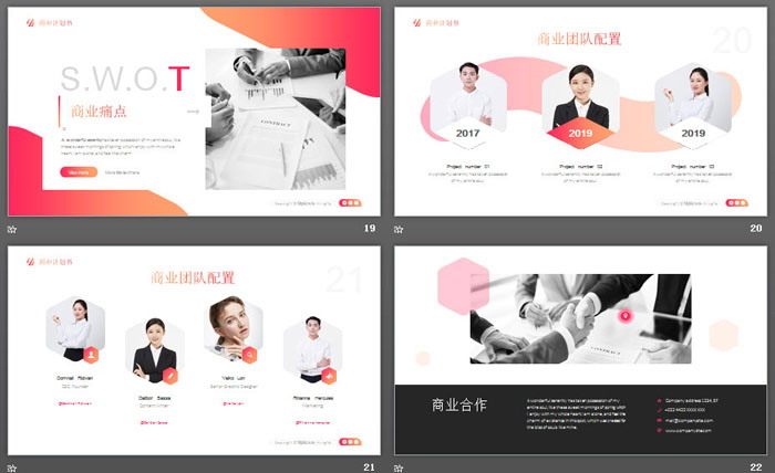渐变商业融资计划书PPT模板