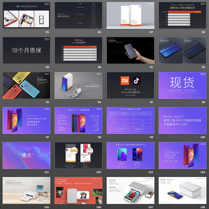 小米手机发布会PPT下载