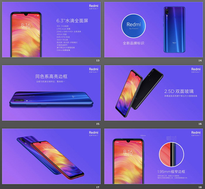 小米手机发布会PPT下载