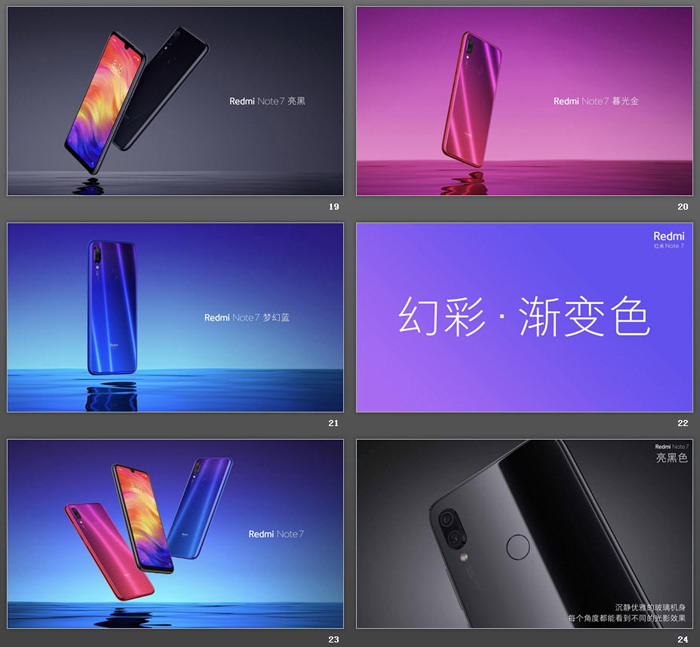 小米手机发布会PPT下载