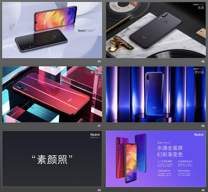 小米手机发布会PPT下载