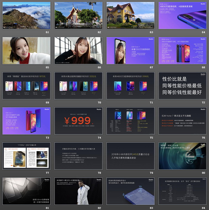 小米手机发布会PPT下载