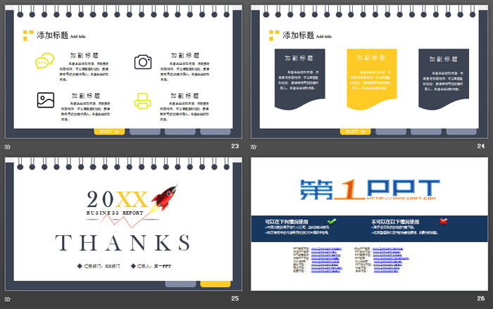 翻页记事本小火箭背景的工作总结计划PPT模板