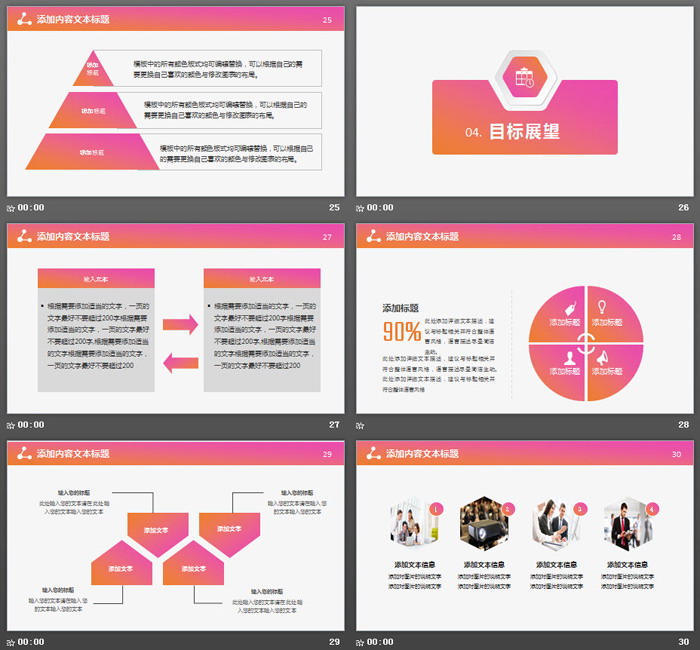 橙色渐变员工述职报告PPT模板