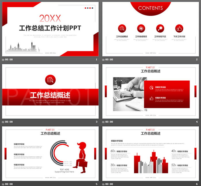 红色渐变实用工作总结计划PPT模板