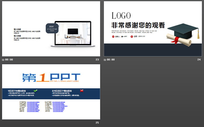 简洁研究生毕业答辩PPT模板