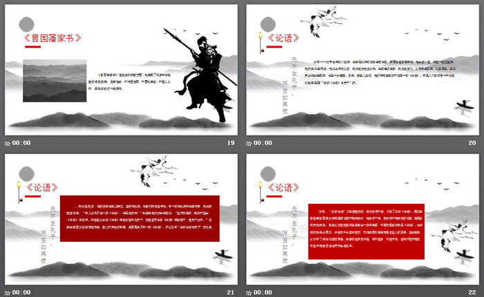 淡雅水墨中国风读书分享会PPT