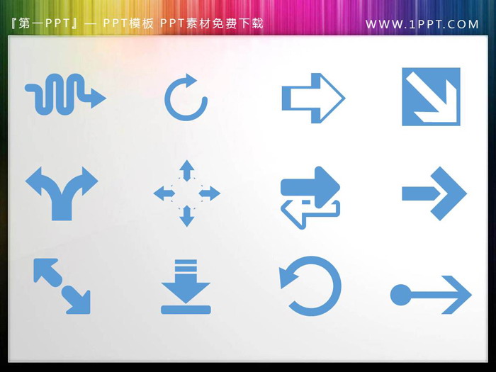 78个蓝色箭头PPT素材
