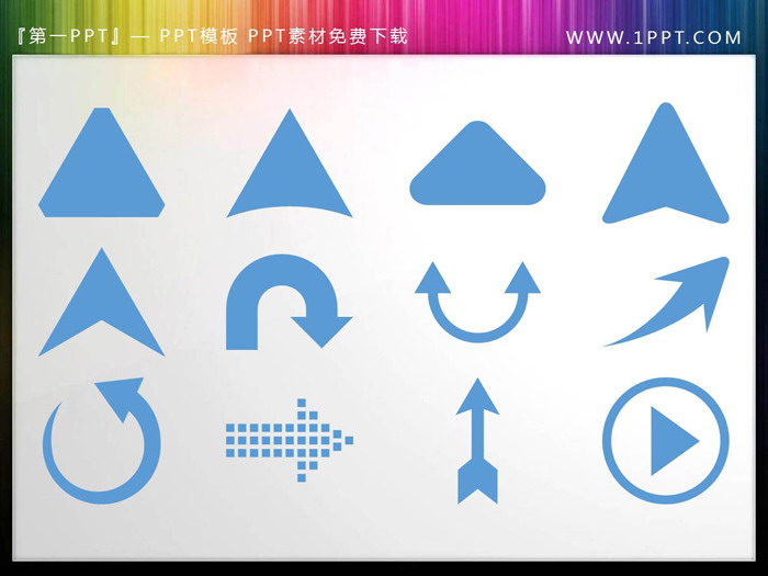 78个蓝色箭头PPT素材