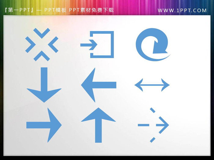 78个蓝色箭头PPT素材