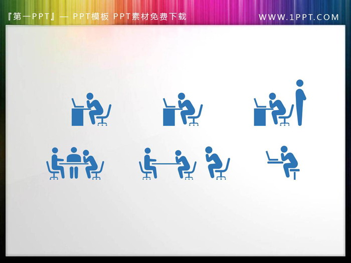 78张蓝色通用人物PPT剪影素材