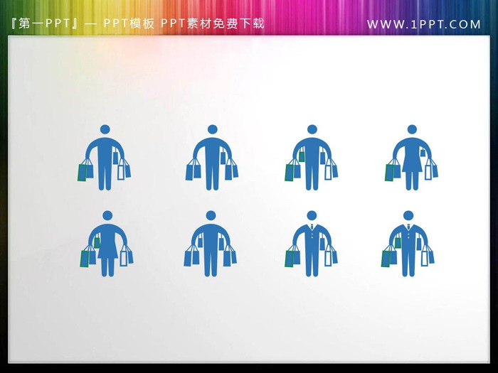 78张蓝色通用人物PPT剪影素材