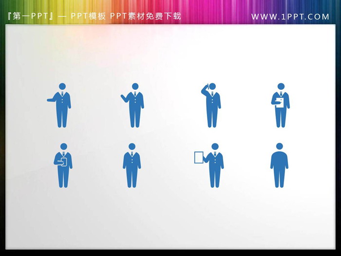 78张蓝色通用人物PPT剪影素材