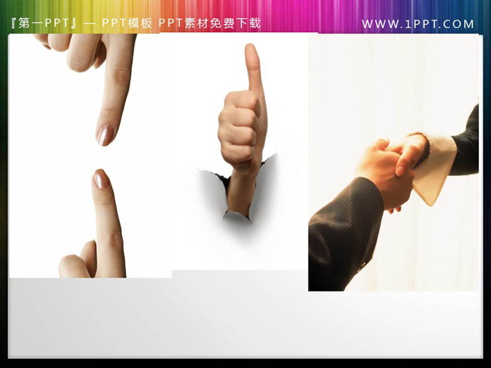 34张人物手势PPT插图素材