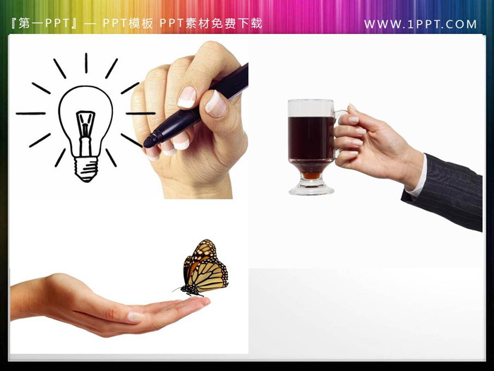 34张人物手势PPT插图素材