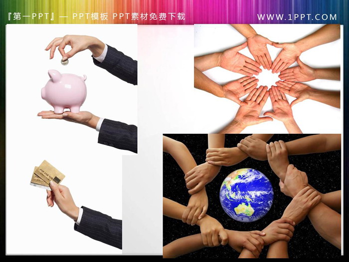 34张人物手势PPT插图素材