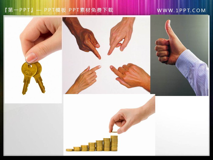 34张人物手势PPT插图素材