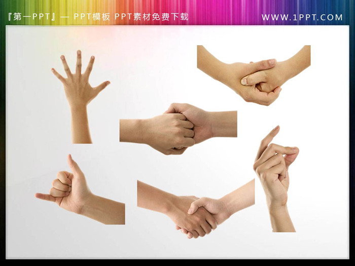 45张透明人物手势PPT免抠图