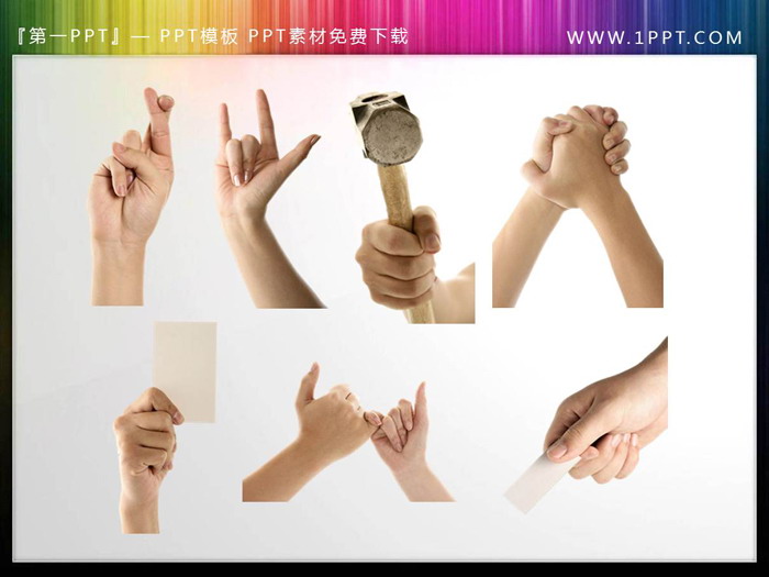 45张透明人物手势PPT免抠图