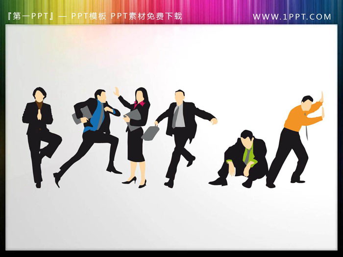 9张彩色扁平化PPT人物剪影