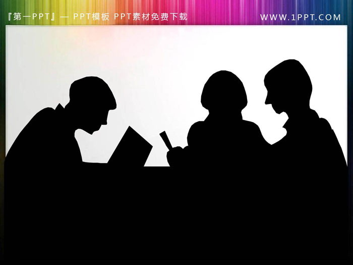 8组会议主题PPT人物剪影