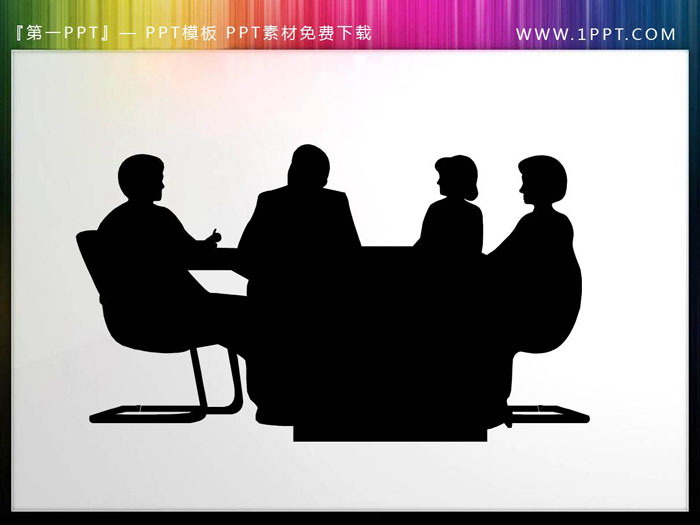 8组会议主题PPT人物剪影