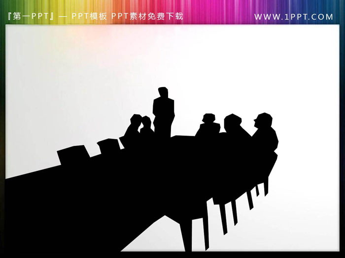 8组会议主题PPT人物剪影