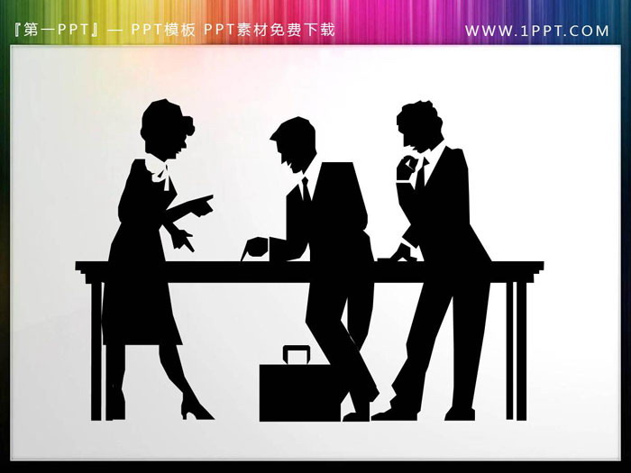 8组会议主题PPT人物剪影