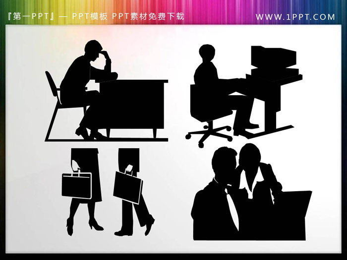 8组会议主题PPT人物剪影