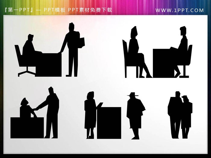8组会议主题PPT人物剪影