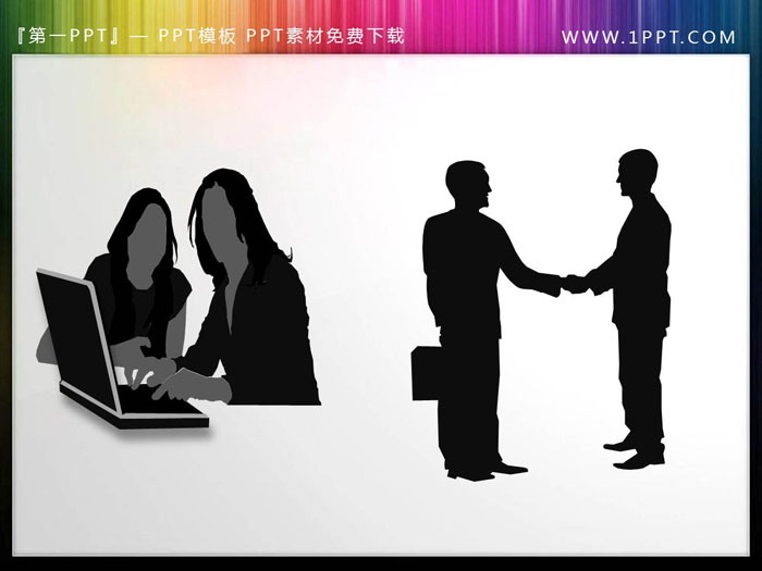 握手PPT人物剪影