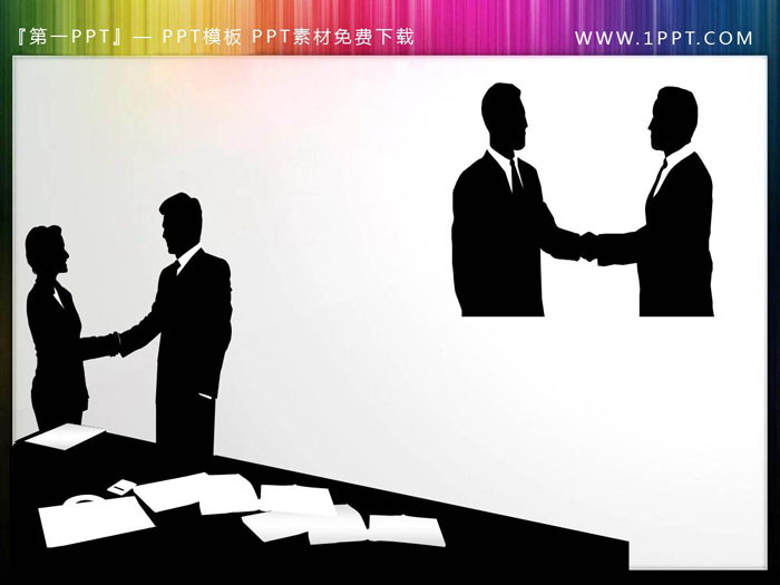 握手PPT人物剪影