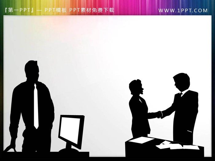 握手PPT人物剪影